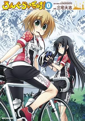 ろんぐらいだぁす!～ぱぁしゅうたぁずろんぐらいだぁす!・じゅにあ～ : NOV… Amazon.co.jp: ろんぐらいだぁす! ~ぱぁしゅうたぁず ろんぐらいだぁす